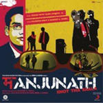 Manjunath (2014) Mp3 Songs